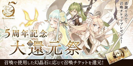 画像ギャラリー No.011のサムネイル画像 / 「タガタメ」が配信5周年。ソルのスキンが付属する真理念装が登場