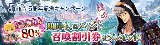 画像ギャラリー No.013のサムネイル画像 / 「タガタメ」が配信5周年。ソルのスキンが付属する真理念装が登場