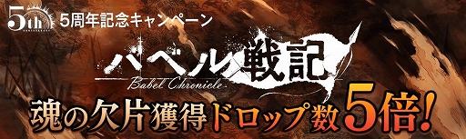 画像ギャラリー No.016のサムネイル画像 / 「タガタメ」が配信5周年。ソルのスキンが付属する真理念装が登場