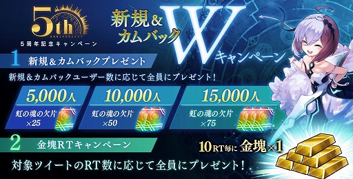画像ギャラリー No.017のサムネイル画像 / 「タガタメ」が配信5周年。ソルのスキンが付属する真理念装が登場
