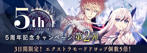 画像ギャラリー No.008のサムネイル画像 / 「誰ガ為のアルケミスト」,“神ガ選ばぬ、革命を”第 7章前編が公開