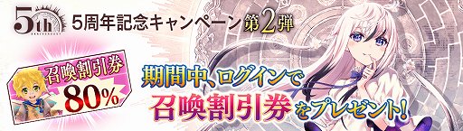 画像ギャラリー No.009のサムネイル画像 / 「誰ガ為のアルケミスト」,“神ガ選ばぬ、革命を”第 7章前編が公開