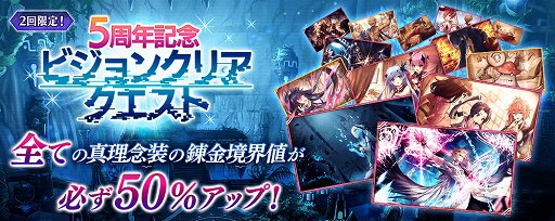 画像ギャラリー No.013のサムネイル画像 / 「誰ガ為のアルケミスト」,“神ガ選ばぬ、革命を”第 7章前編が公開