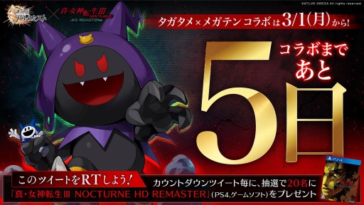 ꡼ No.002 | ֥סֿžIII REMASTERפȤΥܤǰȥ󥭥ڡ󤬳