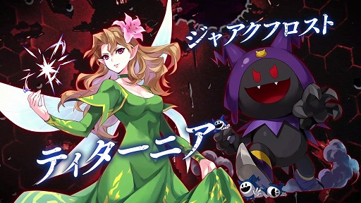 画像ギャラリー No.001のサムネイル画像 / 「タガタメ」,“真・女神転生 III NOCTURNE HD REMASTER”とのコラボ記念TVCMを3月6日より放送