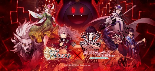 画像ギャラリー No.003のサムネイル画像 / 「タガタメ」,“真・女神転生 III NOCTURNE HD REMASTER”とのコラボ記念TVCMを3月6日より放送