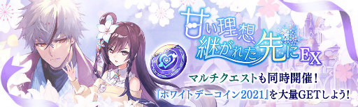 画像ギャラリー No.006のサムネイル画像 / 「タガタメ」クレト&イザヨイのクラスチェンジイベントが開催