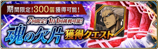 画像ギャラリー No.009のサムネイル画像 / 「タガタメ」クレト&イザヨイのクラスチェンジイベントが開催