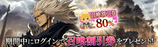 画像ギャラリー No.010のサムネイル画像 / 「タガタメ」クレト&イザヨイのクラスチェンジイベントが開催