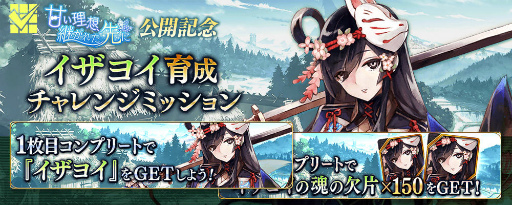 画像ギャラリー No.011のサムネイル画像 / 「タガタメ」クレト&イザヨイのクラスチェンジイベントが開催