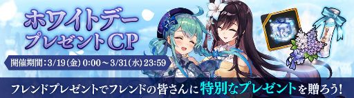 画像ギャラリー No.012のサムネイル画像 / 「タガタメ」クレト&イザヨイのクラスチェンジイベントが開催