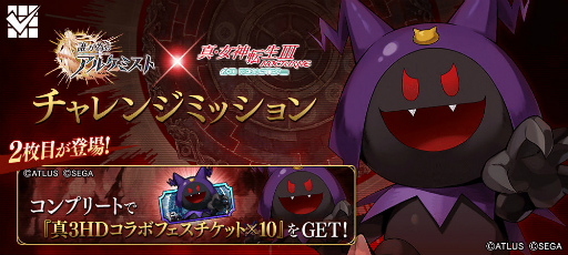 画像ギャラリー No.014のサムネイル画像 / 「タガタメ」クレト&イザヨイのクラスチェンジイベントが開催