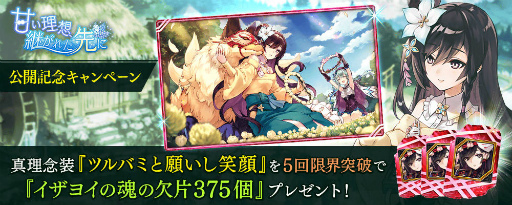 画像ギャラリー No.016のサムネイル画像 / 「タガタメ」クレト&イザヨイのクラスチェンジイベントが開催