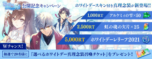 画像ギャラリー No.018のサムネイル画像 / 「タガタメ」クレト&イザヨイのクラスチェンジイベントが開催