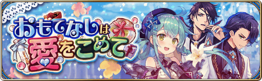 画像ギャラリー No.019のサムネイル画像 / 「タガタメ」クレト&イザヨイのクラスチェンジイベントが開催