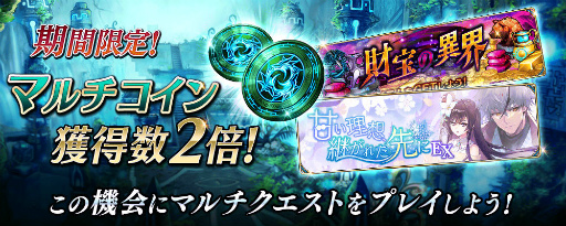 画像ギャラリー No.020のサムネイル画像 / 「タガタメ」クレト&イザヨイのクラスチェンジイベントが開催