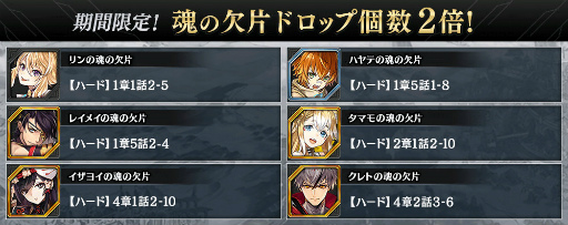 画像ギャラリー No.022のサムネイル画像 / 「タガタメ」クレト&イザヨイのクラスチェンジイベントが開催