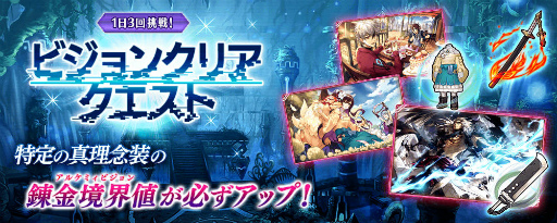 画像ギャラリー No.023のサムネイル画像 / 「タガタメ」クレト&イザヨイのクラスチェンジイベントが開催