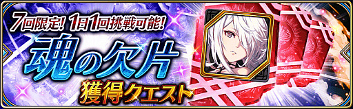 画像ギャラリー No.002のサムネイル画像 / 「誰ガ為のアルケミスト」でレンのクラスチェンジイベンが開催