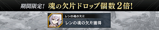 画像ギャラリー No.004のサムネイル画像 / 「誰ガ為のアルケミスト」でレンのクラスチェンジイベンが開催