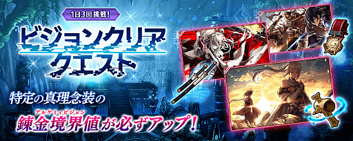 画像ギャラリー No.006のサムネイル画像 / 「誰ガ為のアルケミスト」でレンのクラスチェンジイベンが開催