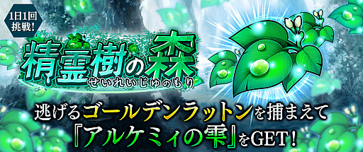 画像ギャラリー No.010のサムネイル画像 / 「誰ガ為のアルケミスト」でレンのクラスチェンジイベンが開催