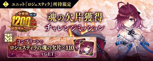 タガタメ 神ガ選ばぬ 革命を 第8章 傲慢こそが世を照らす前編が公開 ファンキル との復刻コラボも開催 タガタメ 神ガ選ばぬ 革命を 第8章 傲慢こそが世を照らす前編が公開 ファンキル との復刻コラボも開催