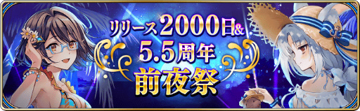 画像ギャラリー No.001のサムネイル画像 / 「タガタメ」リリース2000日&5.5周年記念の前夜祭を開催