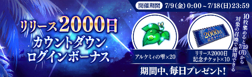 画像ギャラリー No.003のサムネイル画像 / 「タガタメ」リリース2000日&5.5周年記念の前夜祭を開催