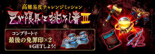 画像ギャラリー No.004のサムネイル画像 / 「タガタメ」リリース2000日&5.5周年記念の前夜祭を開催