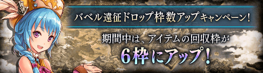 画像ギャラリー No.006のサムネイル画像 / 「タガタメ」リリース2000日&5.5周年記念の前夜祭を開催