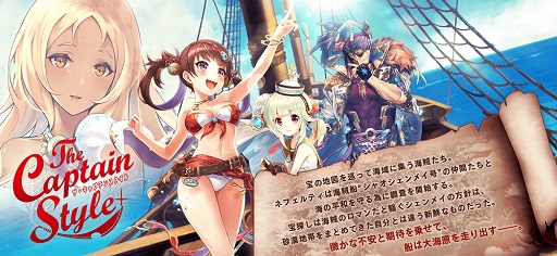 画像ギャラリー No.001のサムネイル画像 / 「タガタメ」に“シェンメイ”と“ネフェルティ”の水着スキン付き真理念装が登場