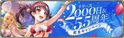 画像ギャラリー No.008のサムネイル画像 / 「タガタメ」に“シェンメイ”と“ネフェルティ”の水着スキン付き真理念装が登場