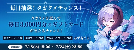 画像ギャラリー No.009のサムネイル画像 / 「タガタメ」に“シェンメイ”と“ネフェルティ”の水着スキン付き真理念装が登場