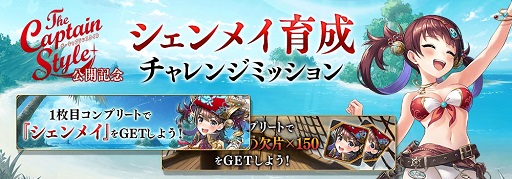 画像ギャラリー No.013のサムネイル画像 / 「タガタメ」に“シェンメイ”と“ネフェルティ”の水着スキン付き真理念装が登場
