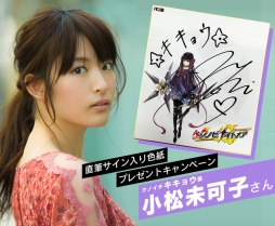 画像ギャラリー No.003のサムネイル画像 / 「シノビナイトメア」キキョウ役・小松未可子さんのインタビュー動画後編が公開