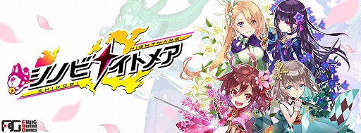 画像ギャラリー No.001のサムネイル画像 / 「シノビナイトメア」,10万DL記念キャンペーンを順次開催中