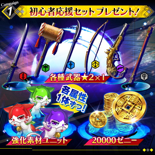 画像ギャラリー No.003のサムネイル画像 / 「シノビナイトメア」,10万DL記念キャンペーンを順次開催中