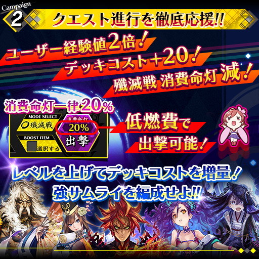 画像ギャラリー No.004のサムネイル画像 / 「シノビナイトメア」,10万DL記念キャンペーンを順次開催中