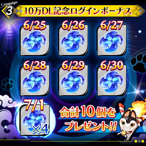 画像ギャラリー No.005のサムネイル画像 / 「シノビナイトメア」,10万DL記念キャンペーンを順次開催中