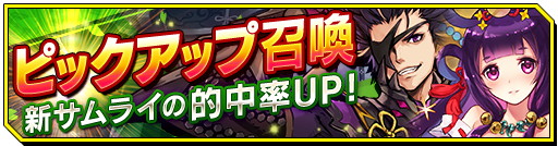 画像ギャラリー No.002のサムネイル画像 / 「シノビナイトメア」,30万DL突破記念キャンペーンを開催