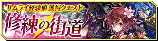 画像ギャラリー No.007のサムネイル画像 / 「シノビナイトメア」,30万DL突破記念キャンペーンを開催