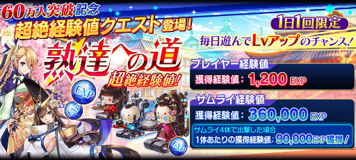 画像ギャラリー No.007のサムネイル画像 / 「シノビナイトメア」が60万DL突破。“6”のつく報酬プレゼントを実施