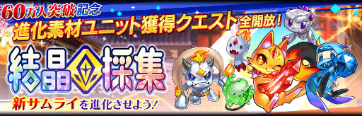 画像ギャラリー No.008のサムネイル画像 / 「シノビナイトメア」が60万DL突破。“6”のつく報酬プレゼントを実施