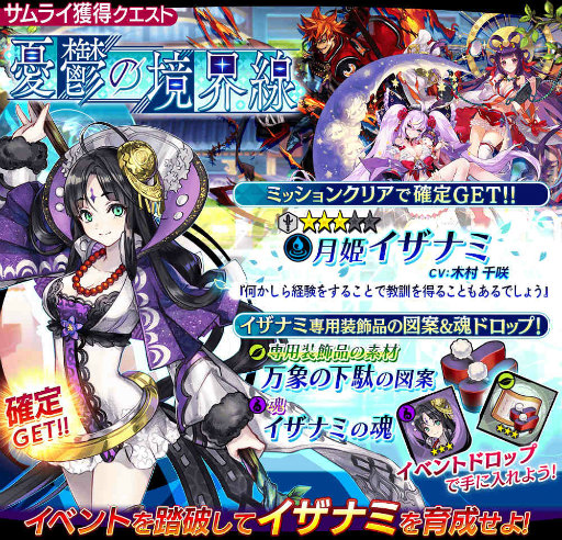 画像ギャラリー No.009のサムネイル画像 / 「シノビナイトメア」が60万DL突破。“6”のつく報酬プレゼントを実施