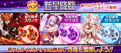 画像ギャラリー No.010のサムネイル画像 / 「シノビナイトメア」が60万DL突破。“6”のつく報酬プレゼントを実施