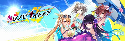 画像ギャラリー No.001のサムネイル画像 / 「シノビナイトメア」,サービス1周年を記念するキャンペーンを開催