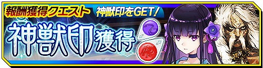 画像ギャラリー No.009のサムネイル画像 / 「シノビナイトメア」,サービス1周年を記念するキャンペーンを開催