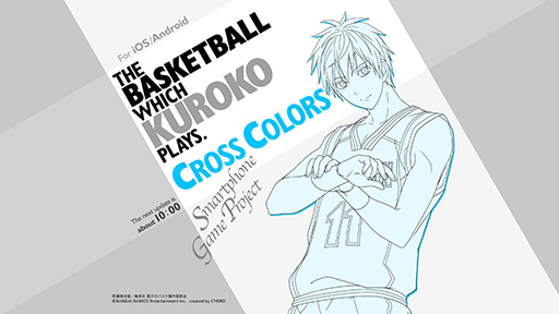 黒バス初のスマホアプリ 黒子のバスケ Cross Colors が16年に配信 カウントダウンサイトの日替わり描き下ろしイラストを黒子 から紫原まで一挙に公開 黒バス初のスマホアプリ 黒子のバスケ Cross Colors が16年に配信 カウントダウンサイトの日替わり描き下ろしイラストを黒子 から紫原まで一挙に公開