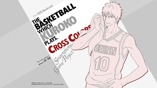 画像ギャラリー No.004のサムネイル画像 / 黒バス初のスマホアプリ「黒子のバスケ CROSS COLORS」が2016年に配信。カウントダウンサイトの日替わり描き下ろしイラストを黒子から紫原まで一挙に公開